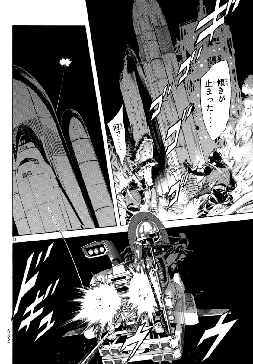 Shin Kamen Rider Spirits Chapter 116 24ページ