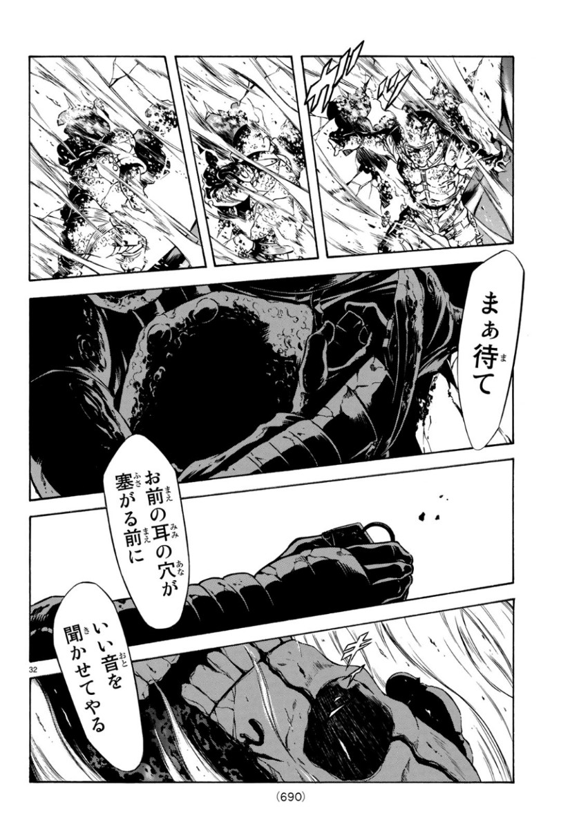 Shin Kamen Rider Spirits Chapter 116 32ページ