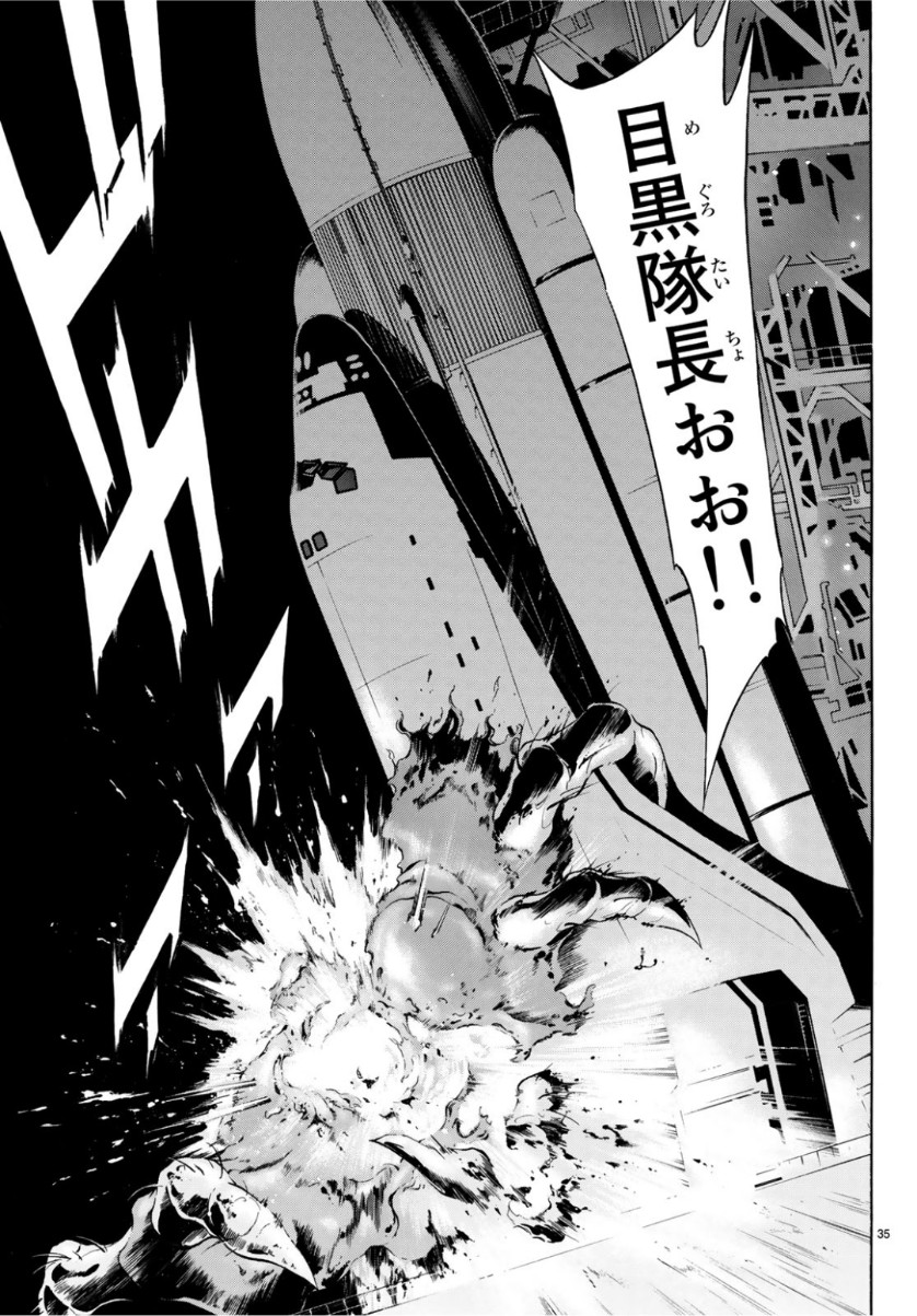 Shin Kamen Rider Spirits Chapter 116 35ページ