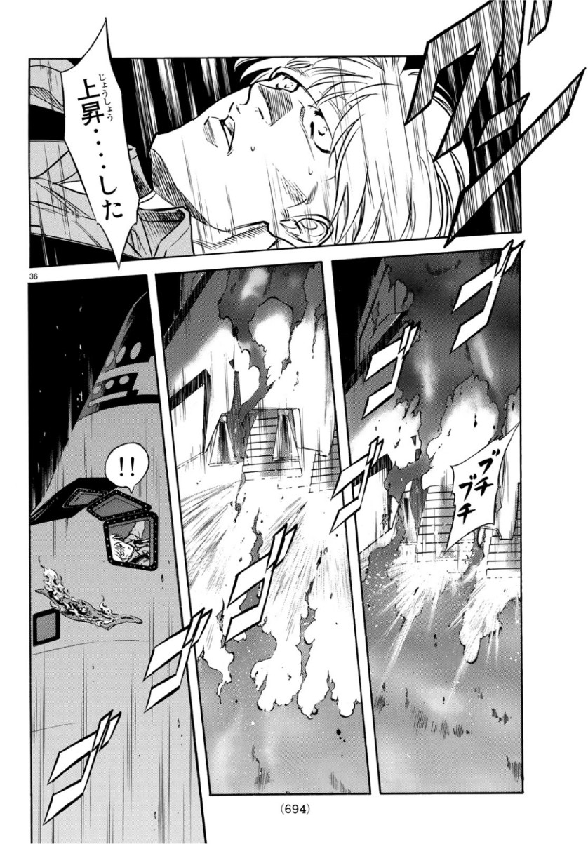Shin Kamen Rider Spirits Chapter 116 36ページ