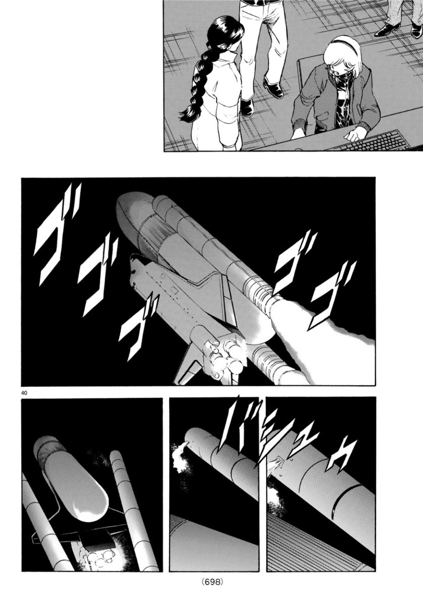 Shin Kamen Rider Spirits Chapter 116 40ページ