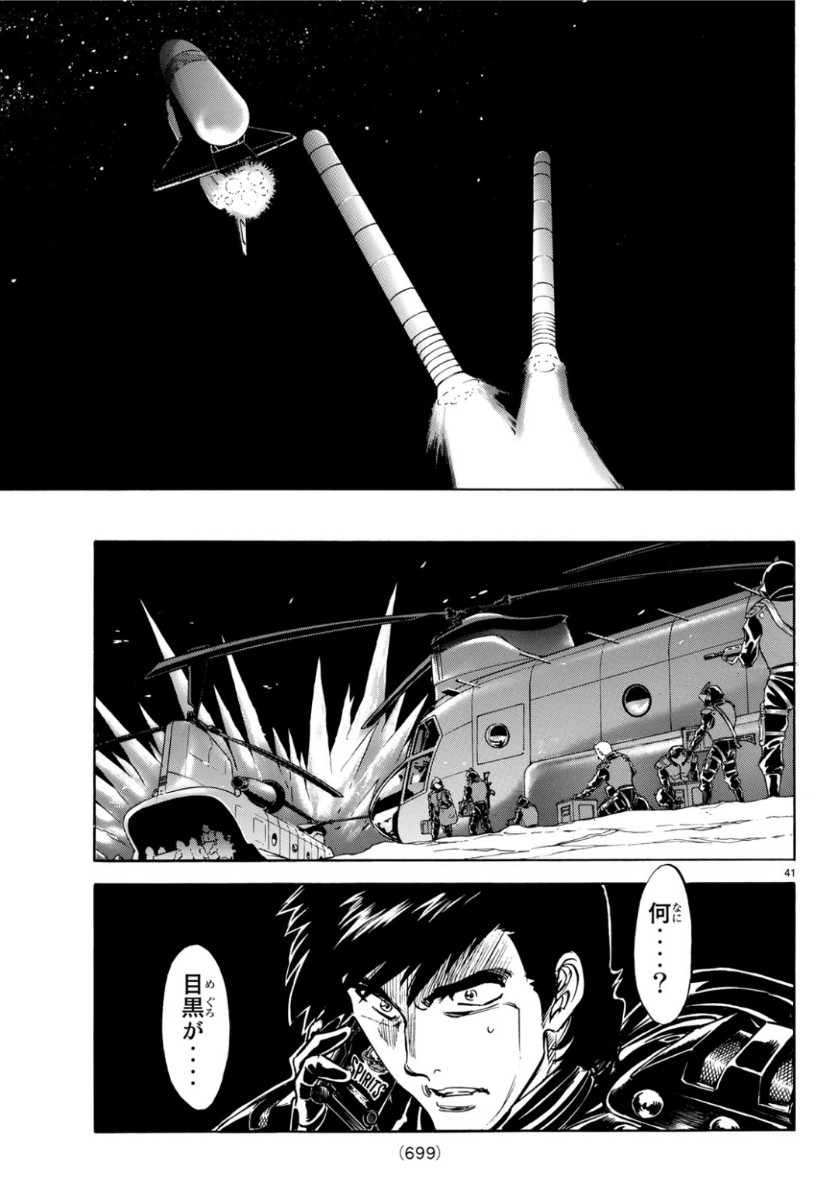 Shin Kamen Rider Spirits Chapter 116 41ページ