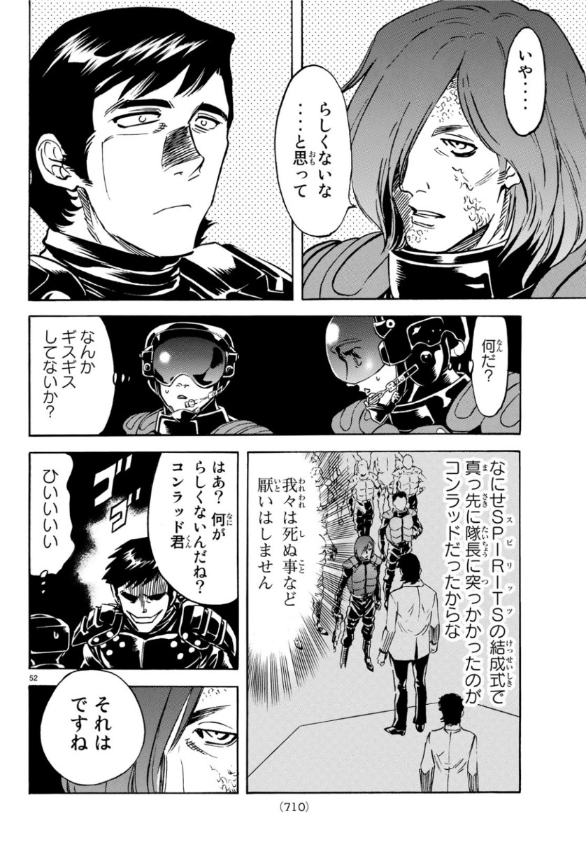 Shin Kamen Rider Spirits Chapter 116 52ページ