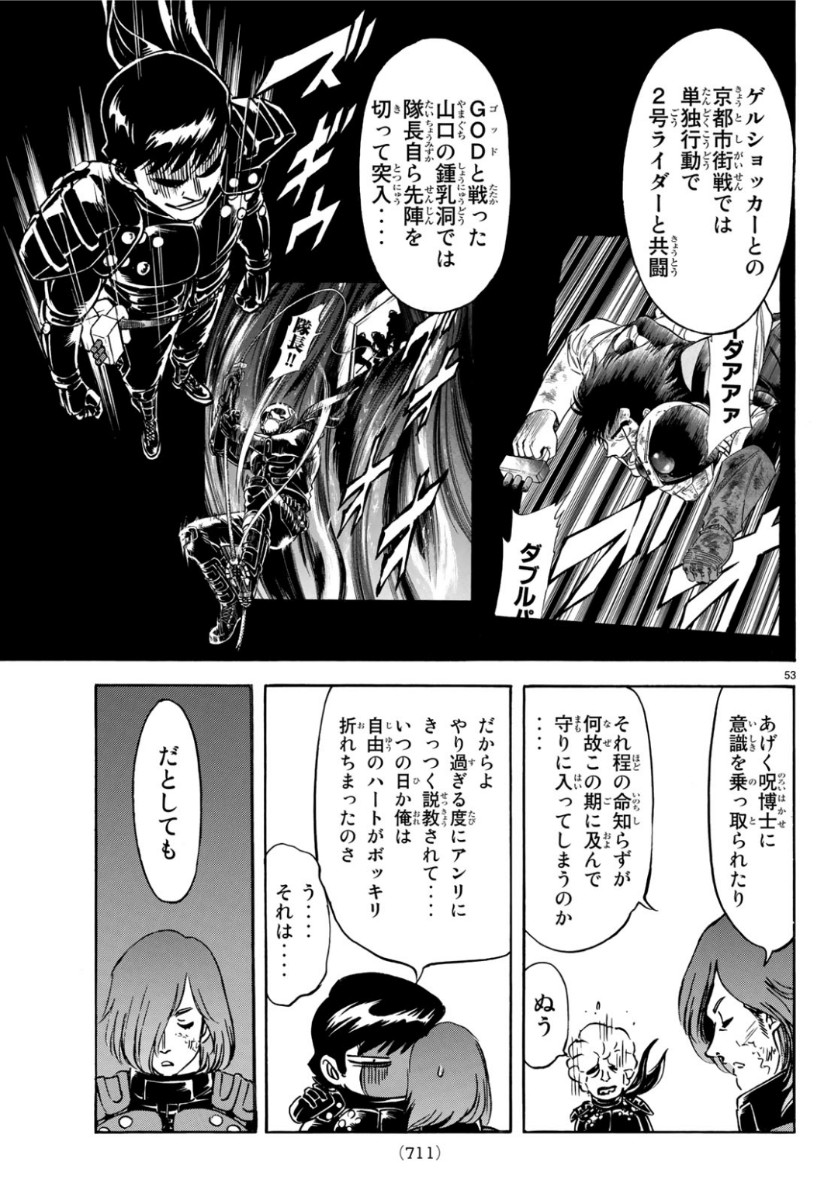 Shin Kamen Rider Spirits Chapter 116 53ページ