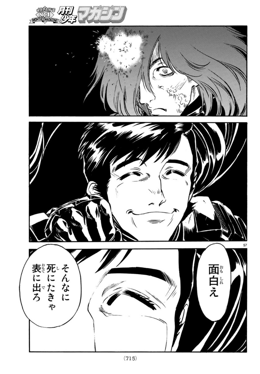 Shin Kamen Rider Spirits Chapter 116 57ページ