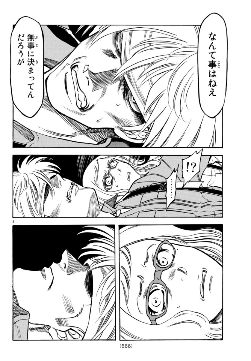 Shin Kamen Rider Spirits Chapter 116 8ページ