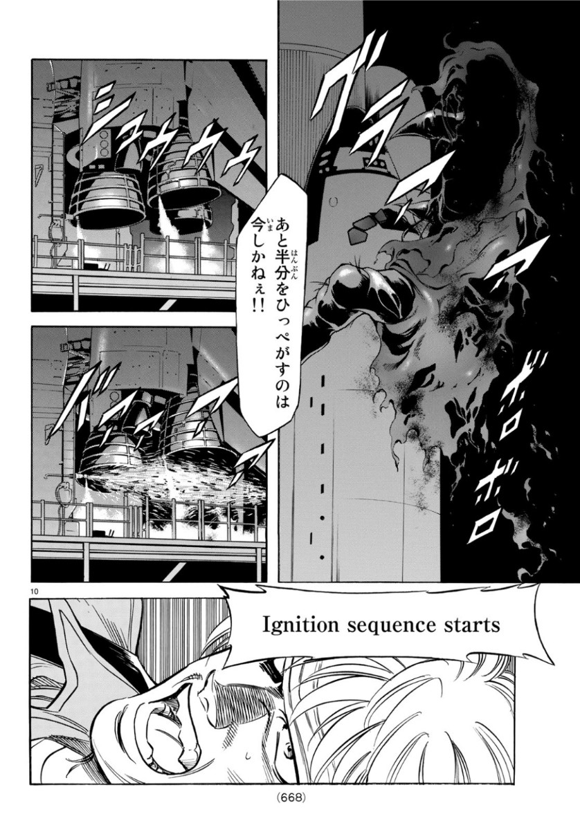 Shin Kamen Rider Spirits Chapter 116 10ページ