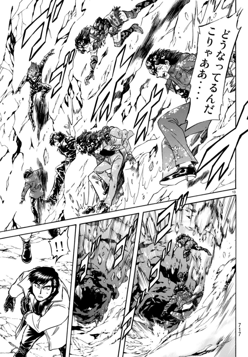 Shin Kamen Rider Spirits Chapter 117 13ページ