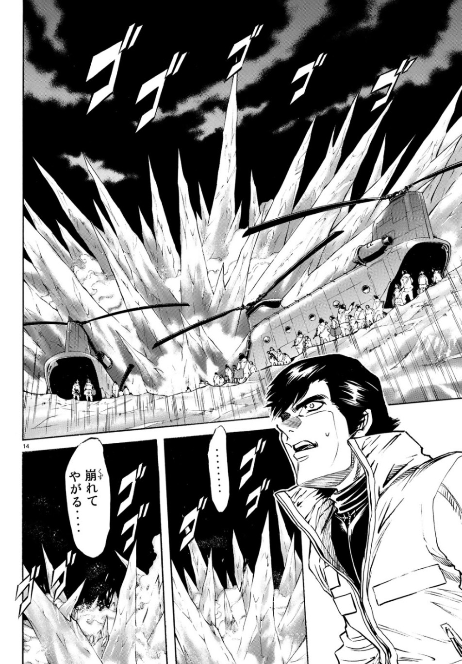 Shin Kamen Rider Spirits Chapter 117 14ページ