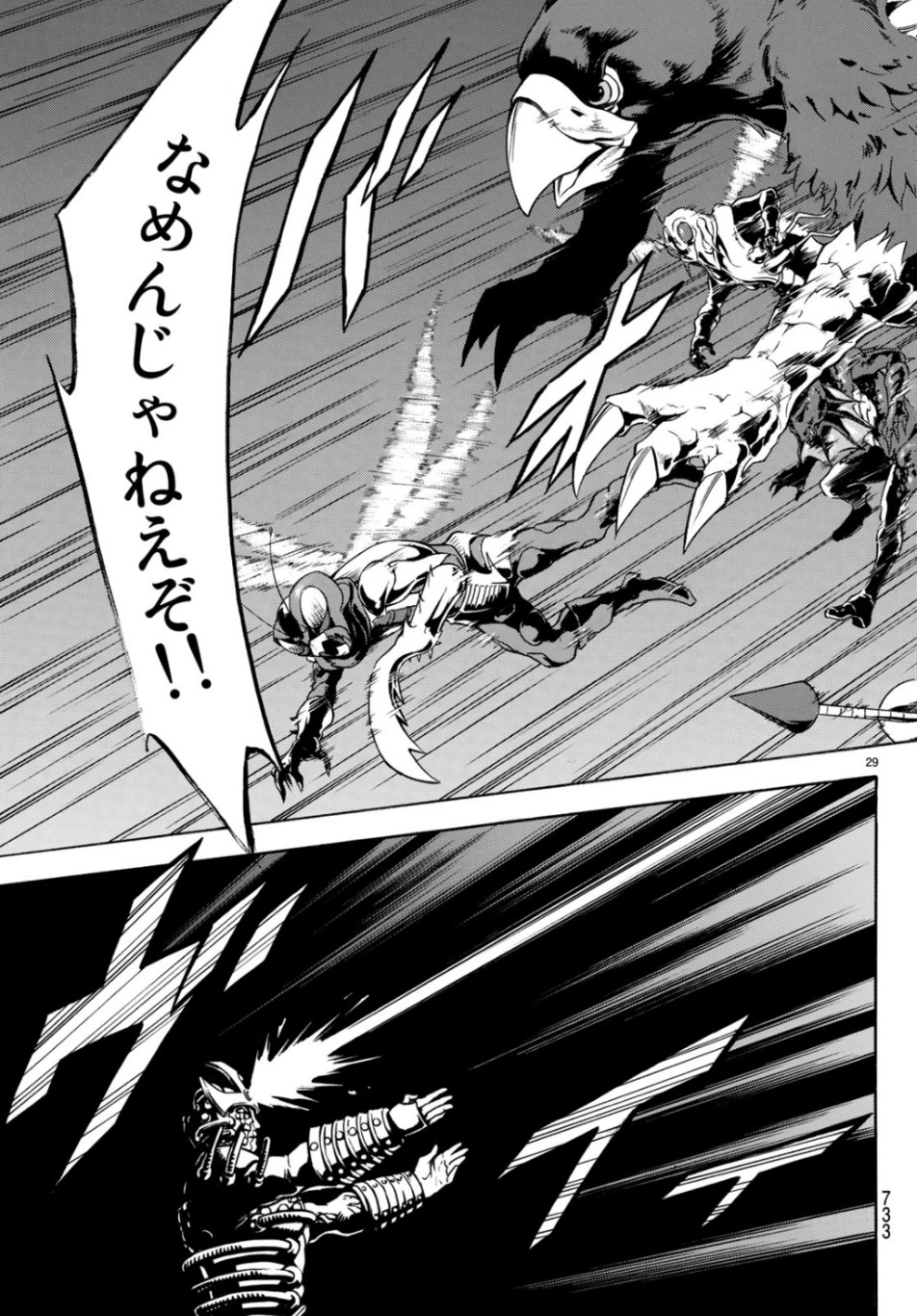 Shin Kamen Rider Spirits Chapter 117 29ページ