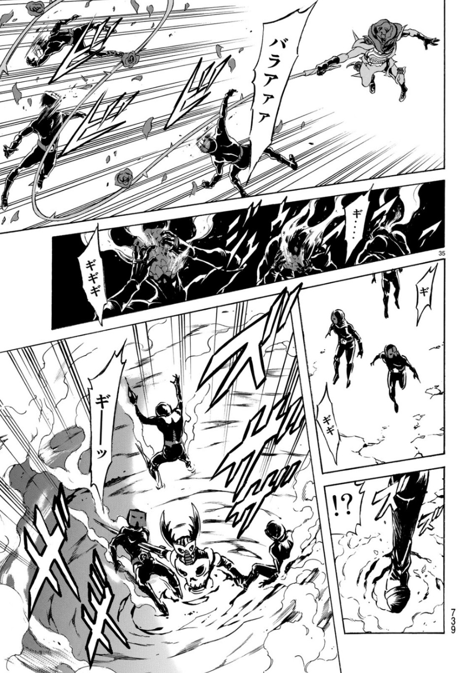 Shin Kamen Rider Spirits Chapter 117 35ページ