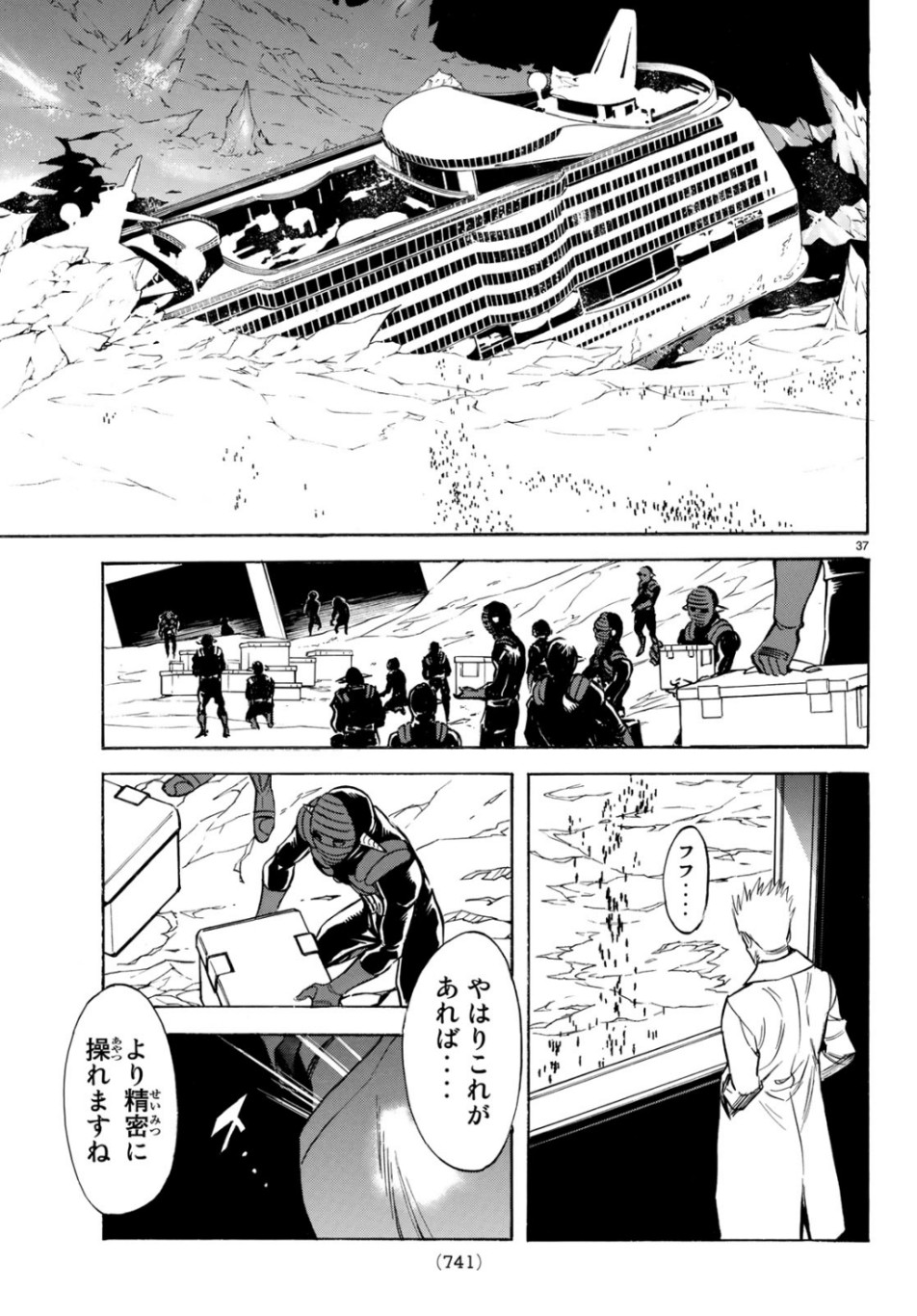 Shin Kamen Rider Spirits Chapter 117 37ページ