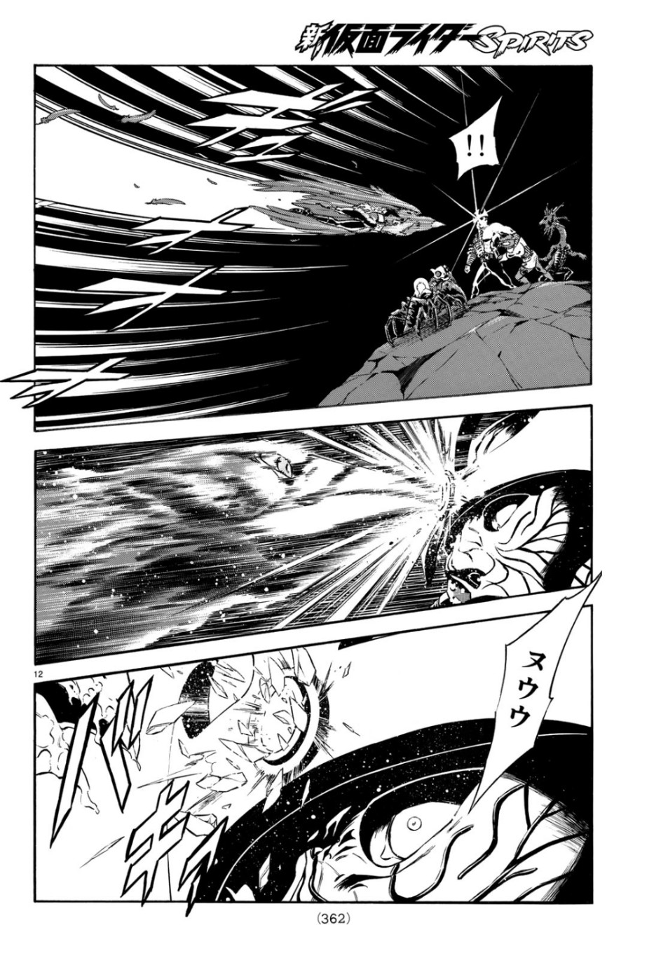 Shin Kamen Rider Spirits Chapter 118 12ページ