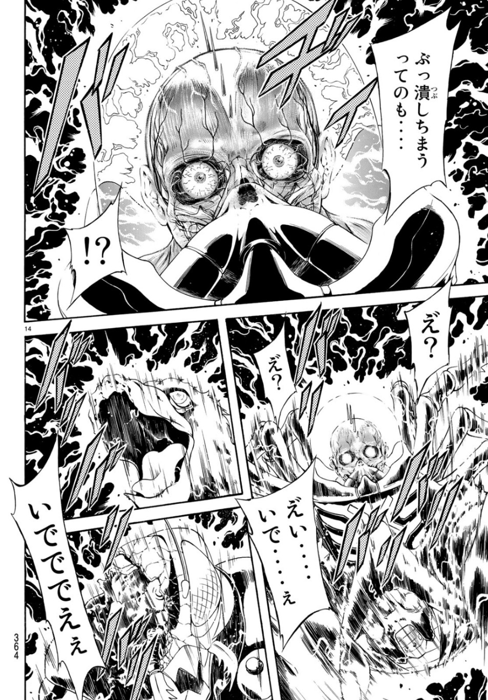 Shin Kamen Rider Spirits Chapter 118 14ページ