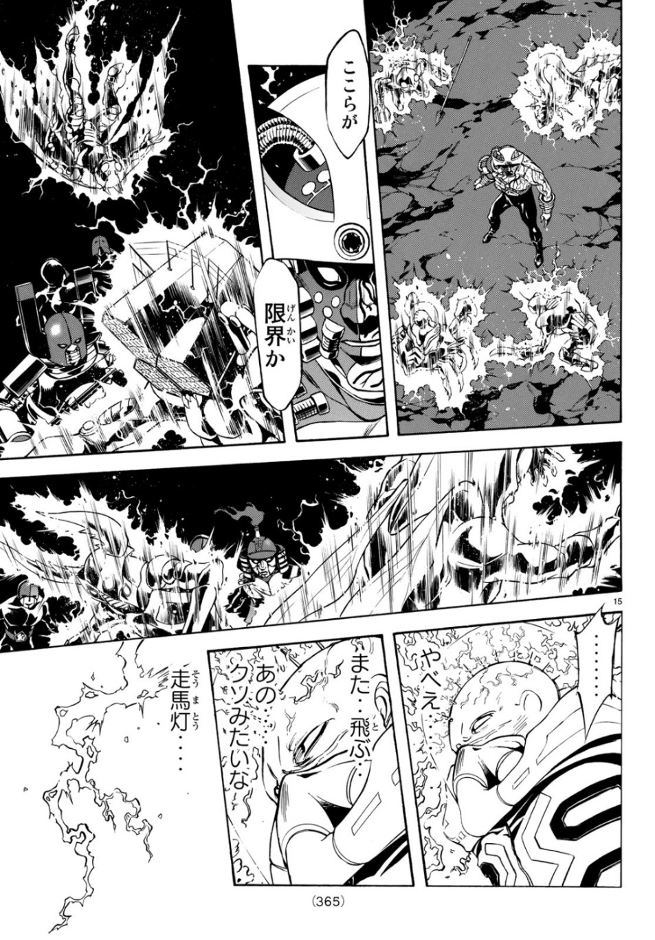 Shin Kamen Rider Spirits Chapter 118 15ページ