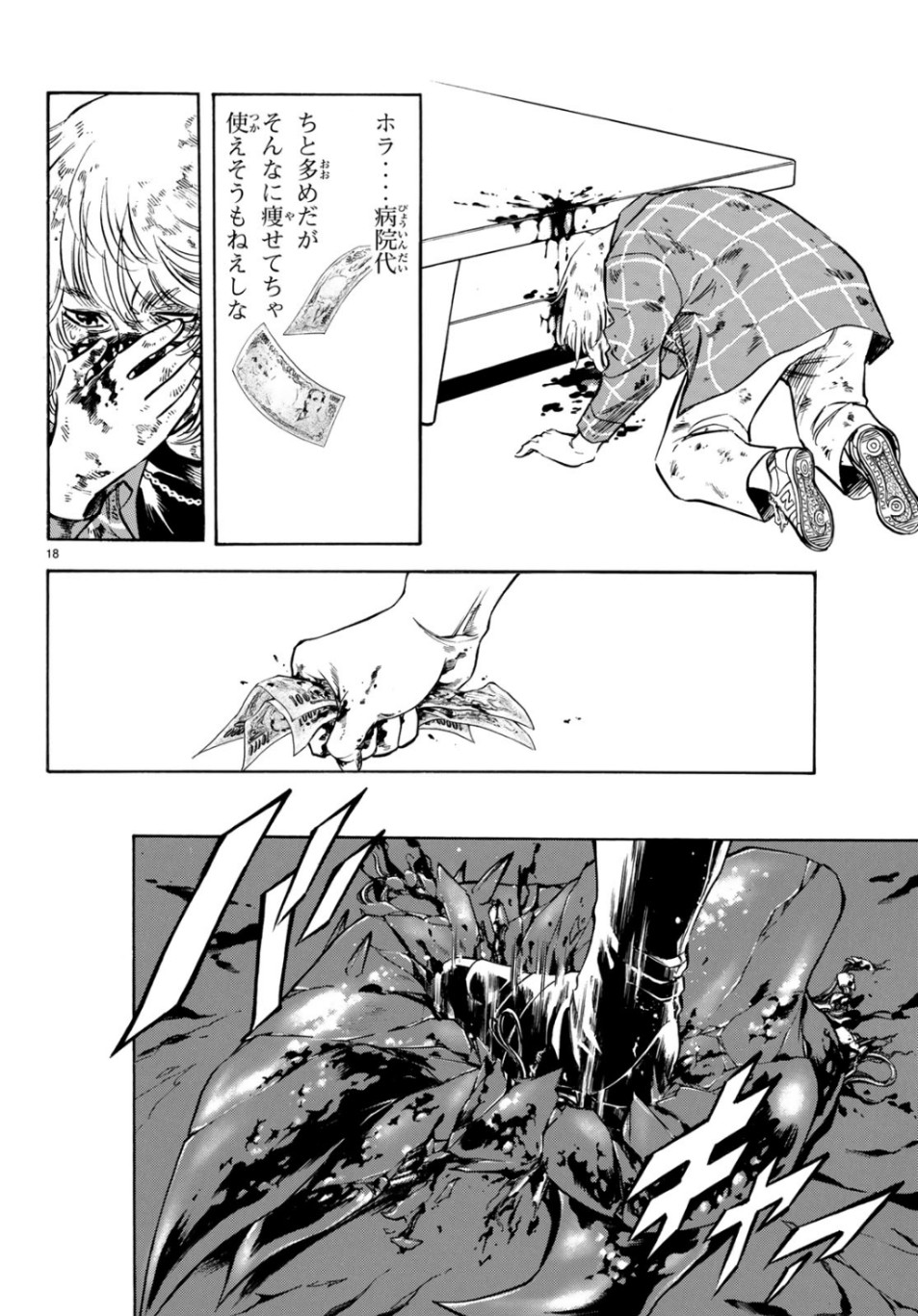 Shin Kamen Rider Spirits Chapter 118 18ページ