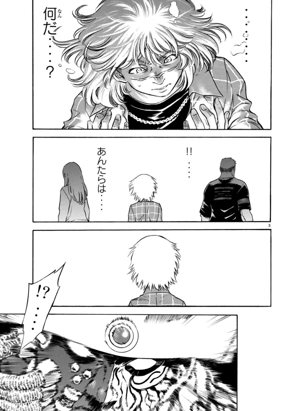 Shin Kamen Rider Spirits Chapter 118 3ページ