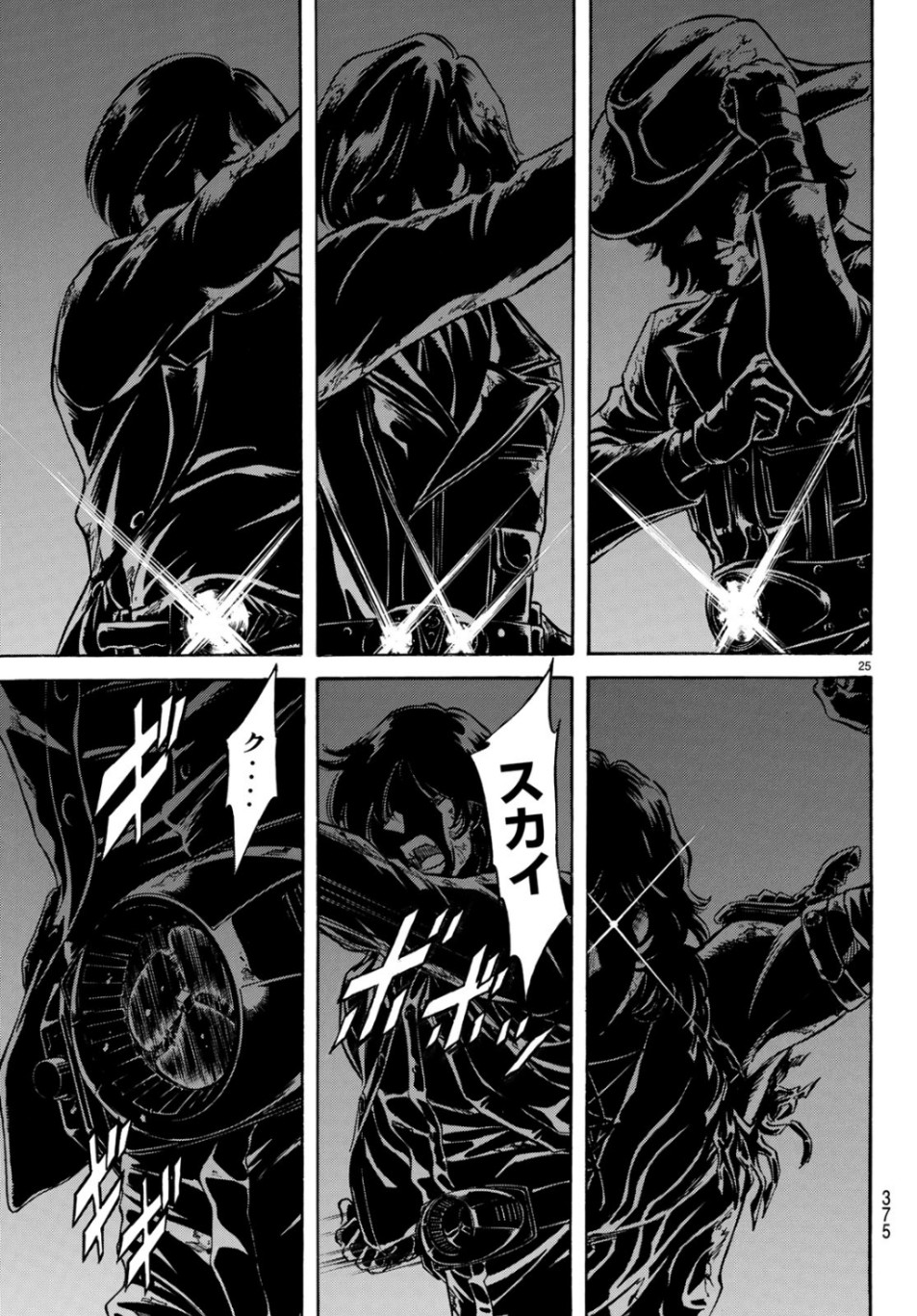Shin Kamen Rider Spirits Chapter 118 25ページ