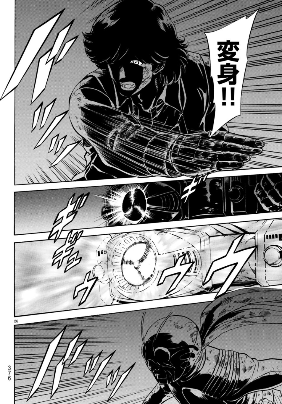 Shin Kamen Rider Spirits Chapter 118 26ページ