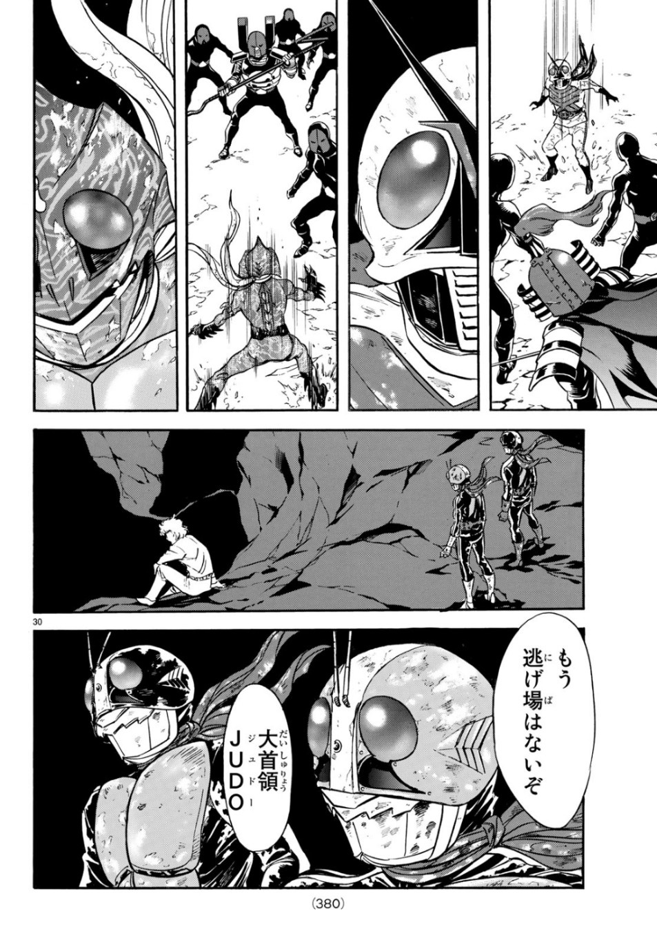 Shin Kamen Rider Spirits Chapter 118 30ページ