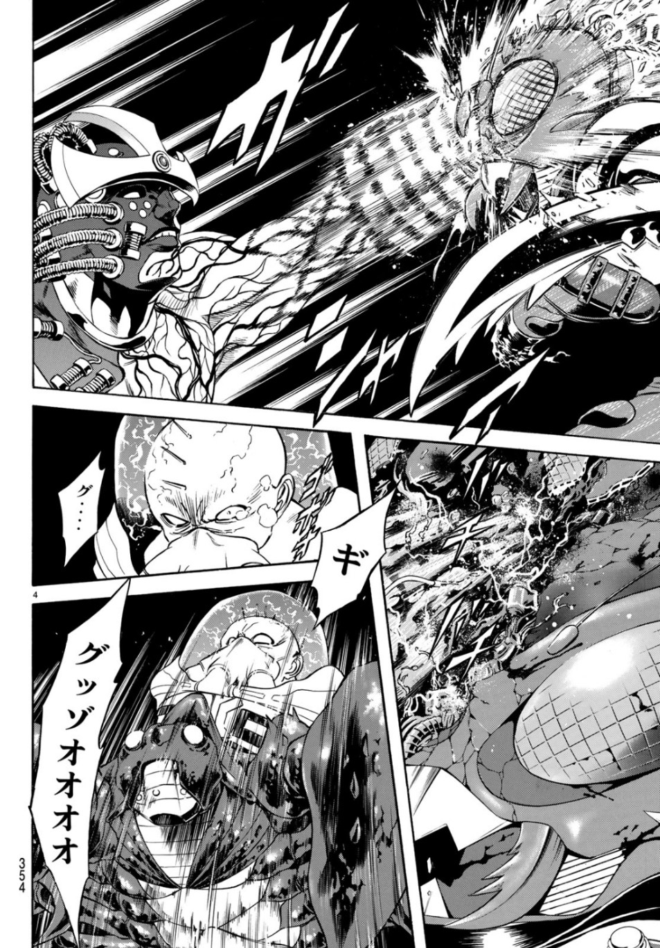 Shin Kamen Rider Spirits Chapter 118 4ページ