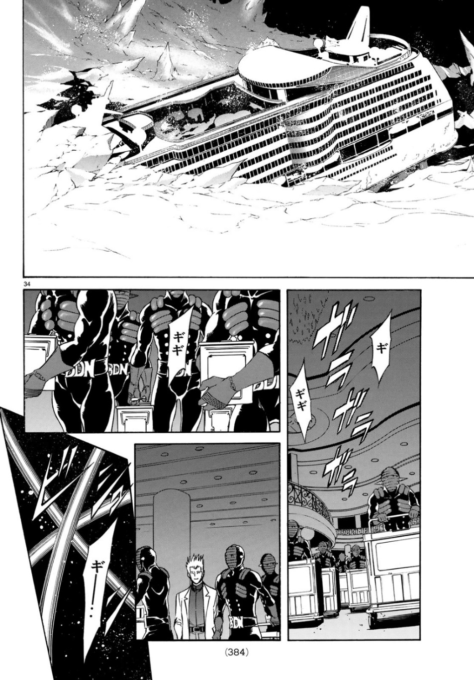 Shin Kamen Rider Spirits Chapter 118 34ページ