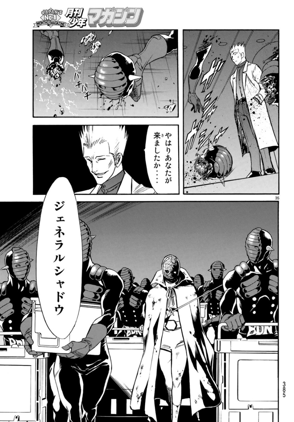 Shin Kamen Rider Spirits Chapter 118 35ページ