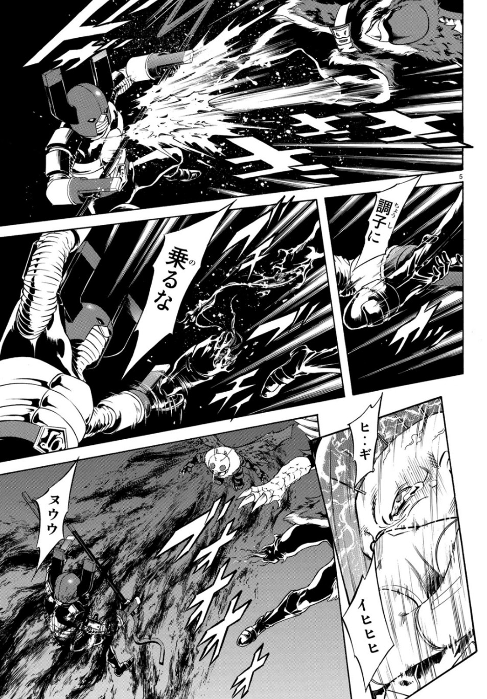Shin Kamen Rider Spirits Chapter 118 5ページ