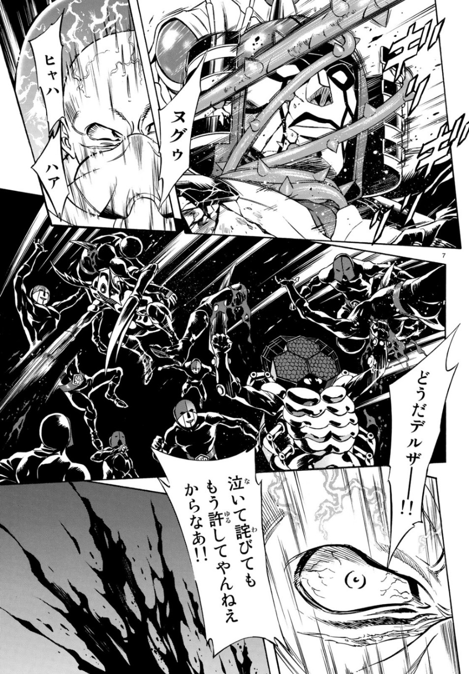 Shin Kamen Rider Spirits Chapter 118 7ページ