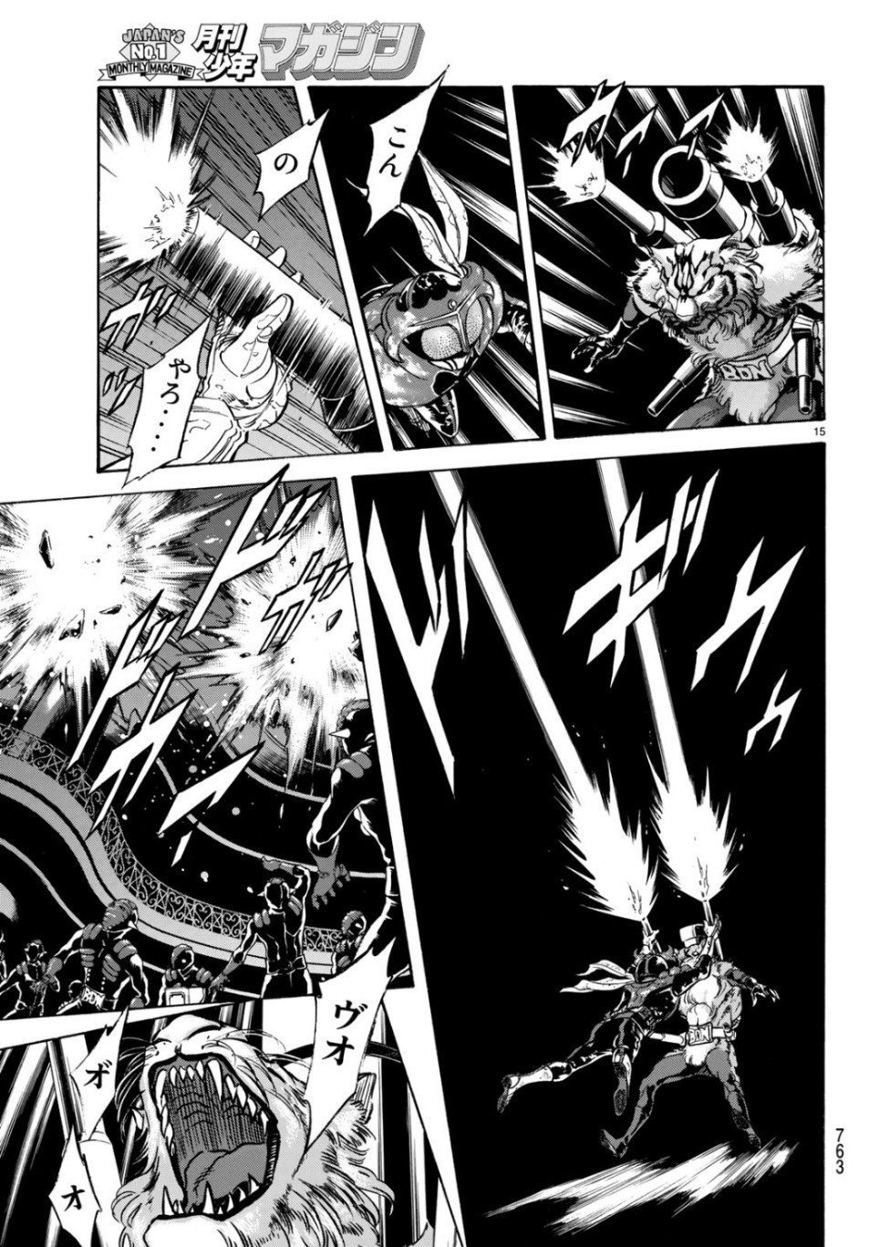 Shin Kamen Rider Spirits Chapter 119 15ページ