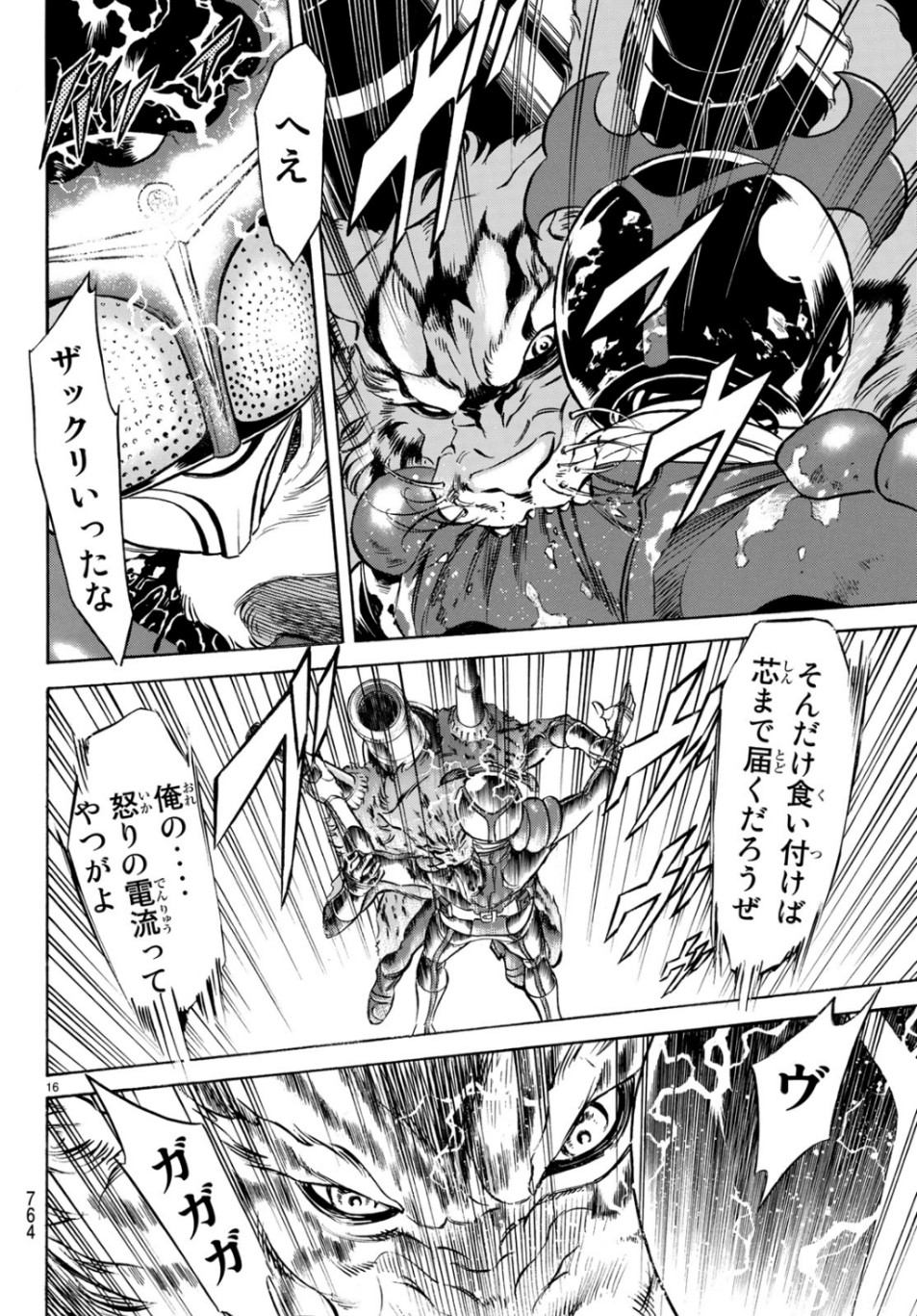 Shin Kamen Rider Spirits Chapter 119 16ページ