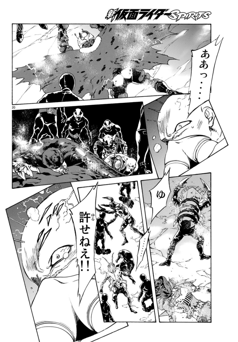 Shin Kamen Rider Spirits Chapter 119 20ページ