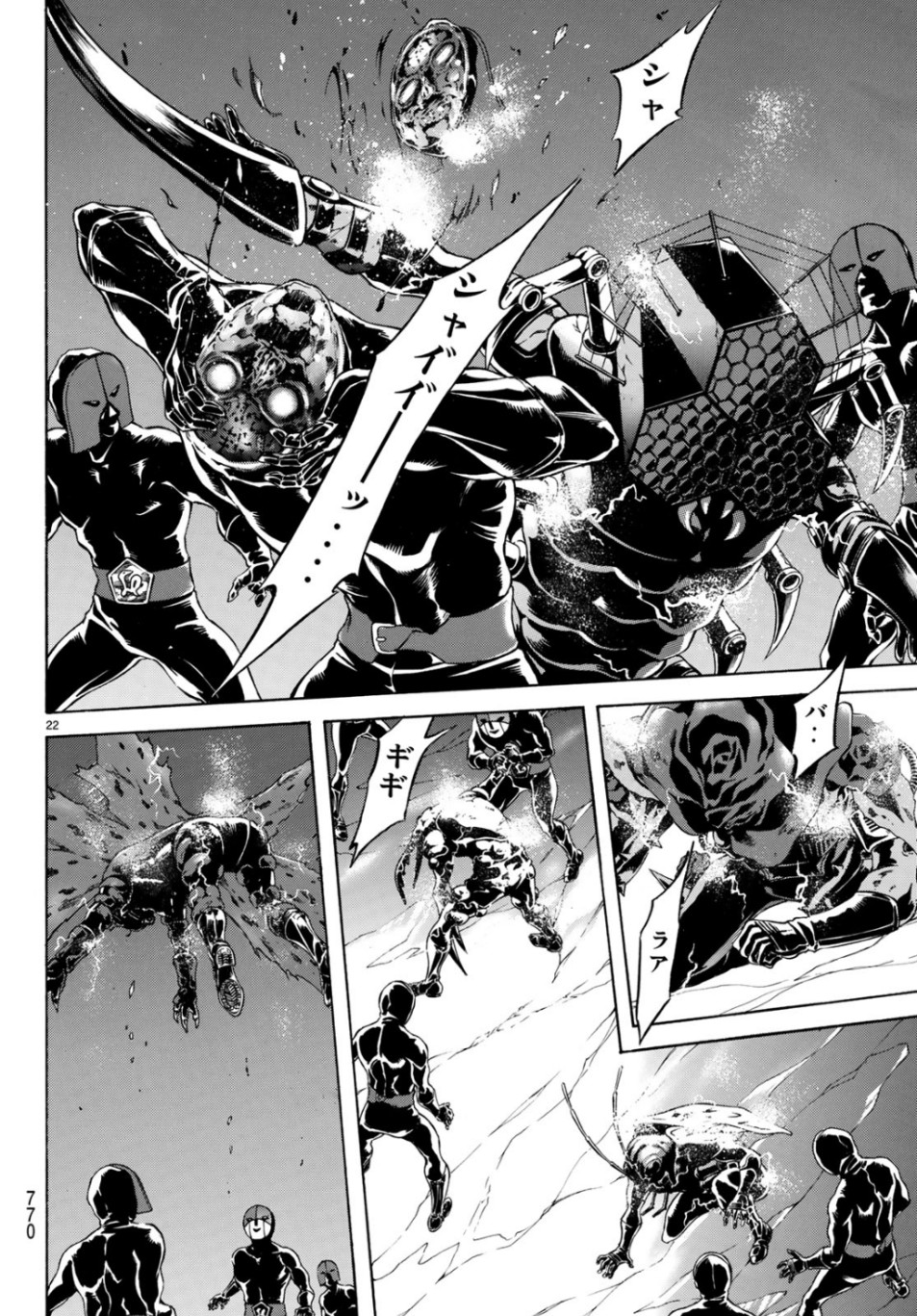 Shin Kamen Rider Spirits Chapter 119 22ページ