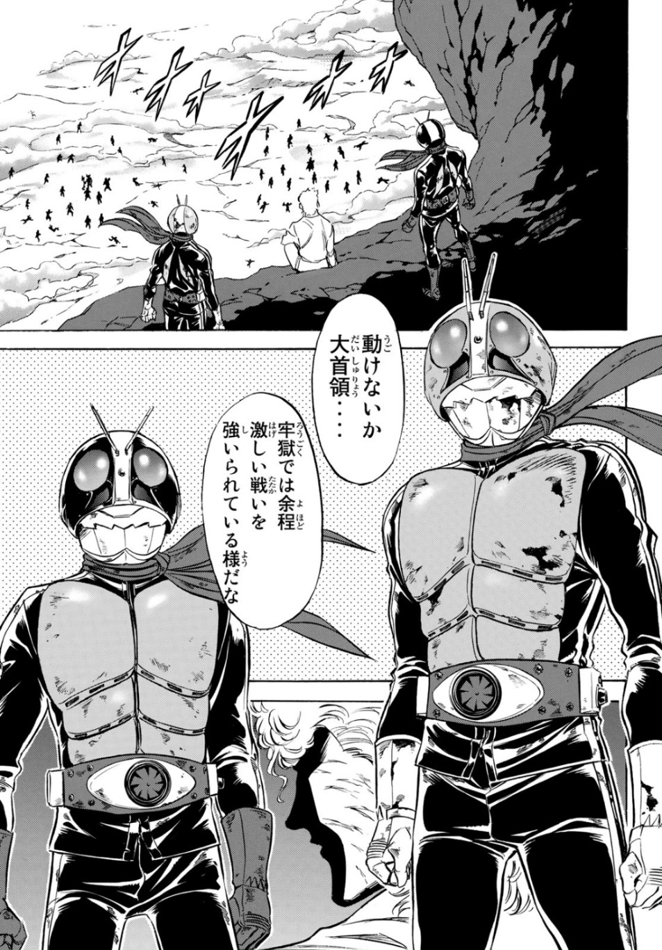 Shin Kamen Rider Spirits Chapter 119 25ページ