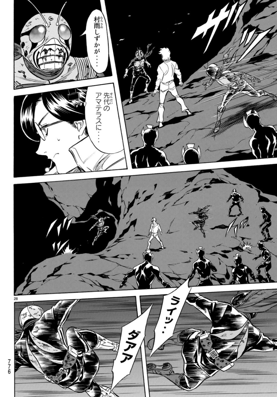 Shin Kamen Rider Spirits Chapter 119 28ページ