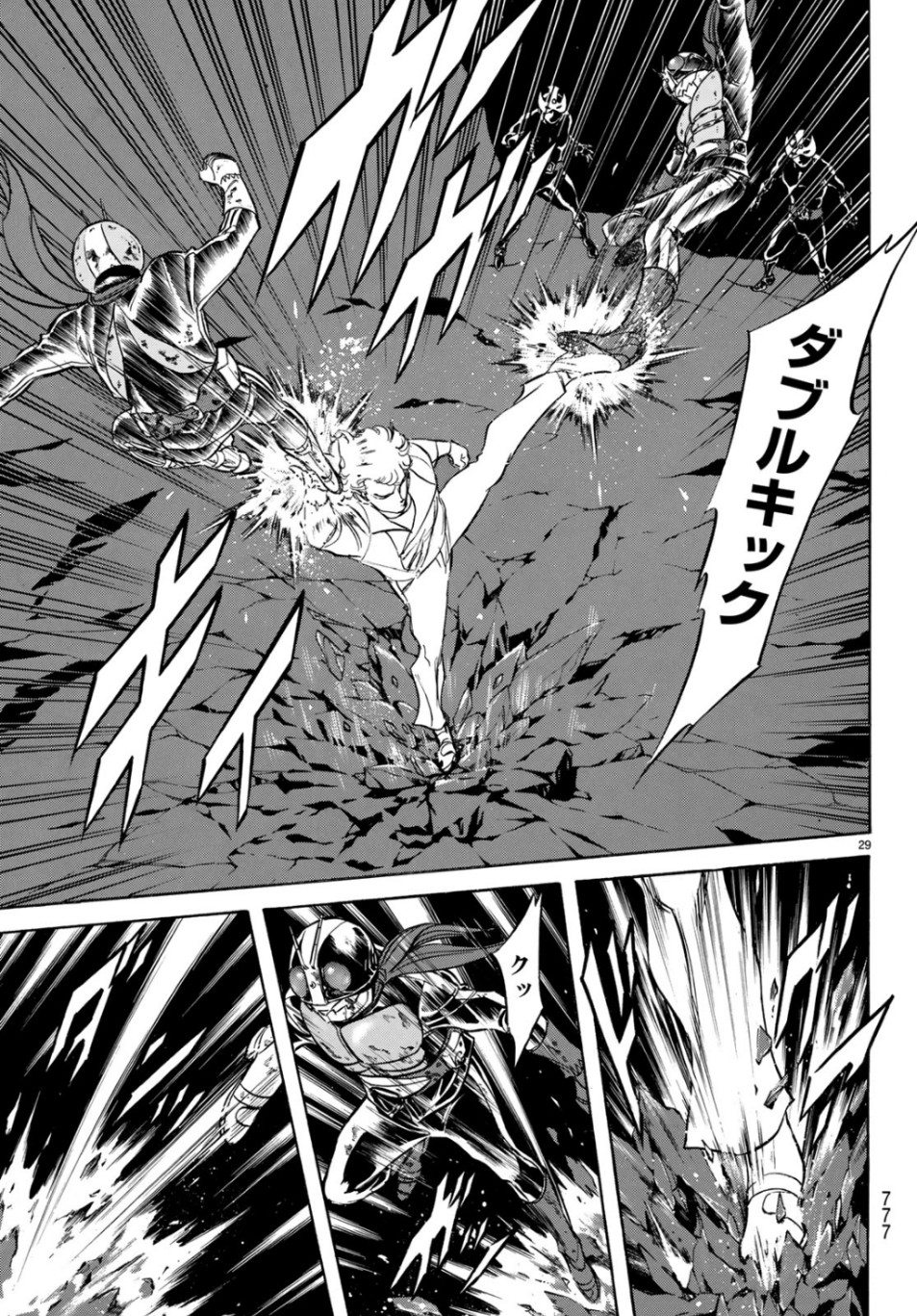 Shin Kamen Rider Spirits Chapter 119 29ページ