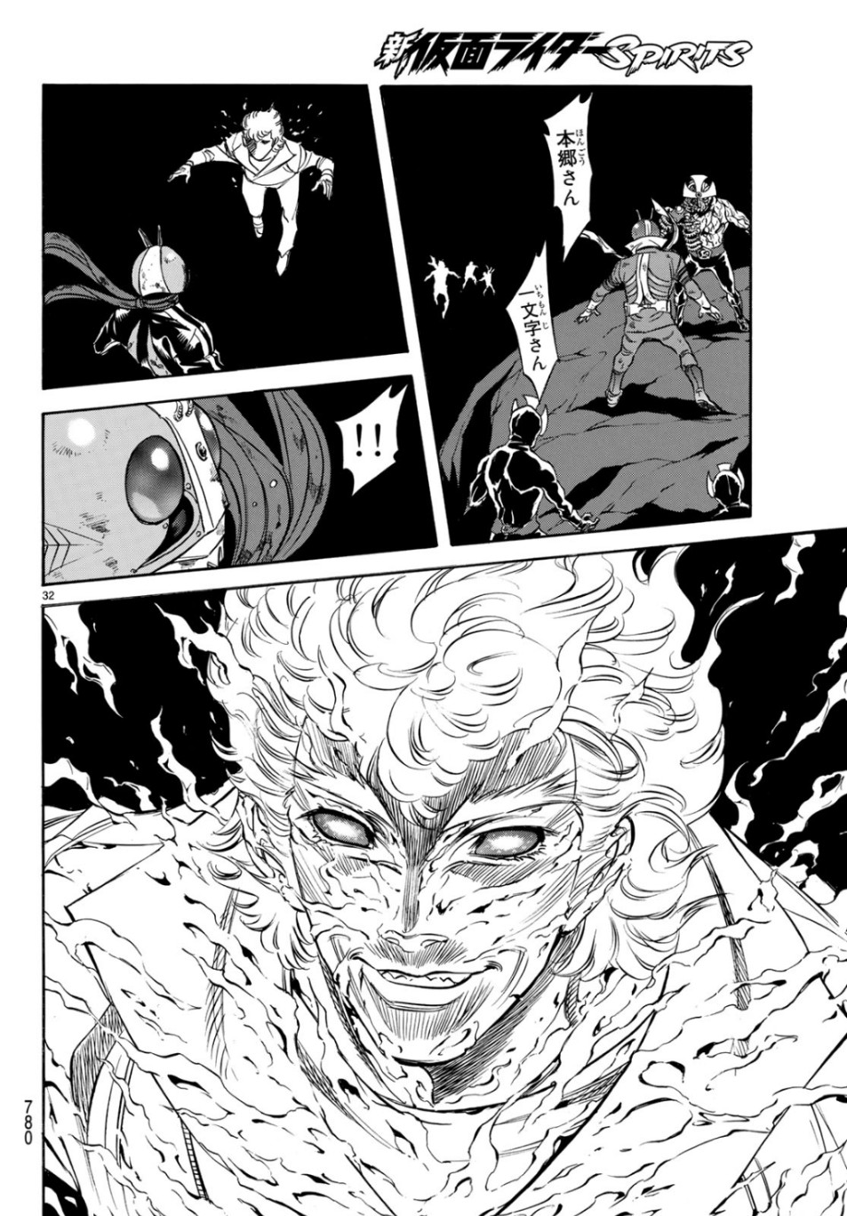 Shin Kamen Rider Spirits Chapter 119 32ページ