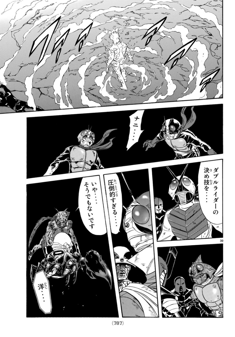 Shin Kamen Rider Spirits Chapter 119 39ページ
