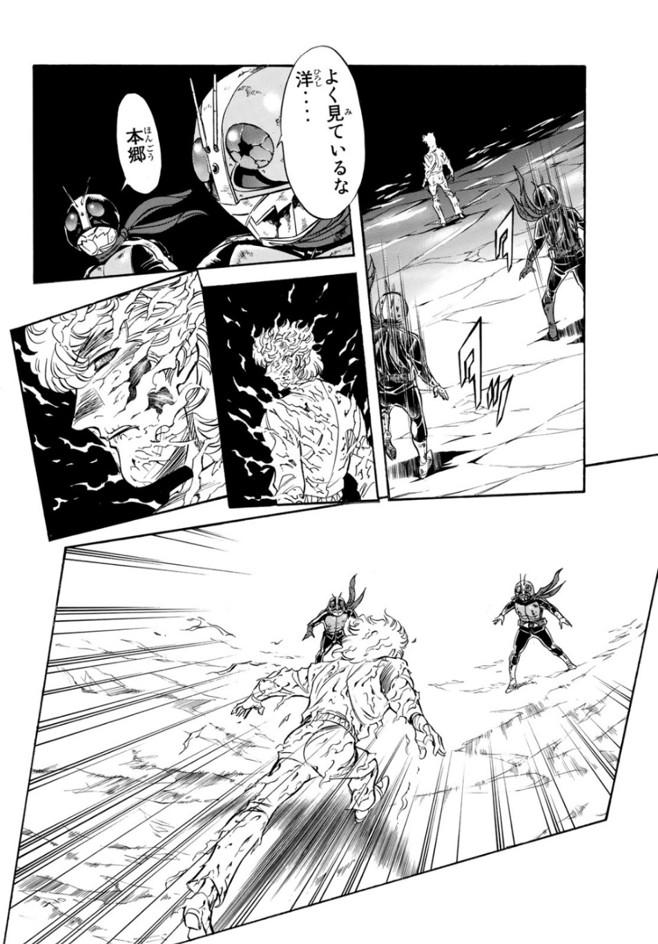 Shin Kamen Rider Spirits Chapter 119 40ページ