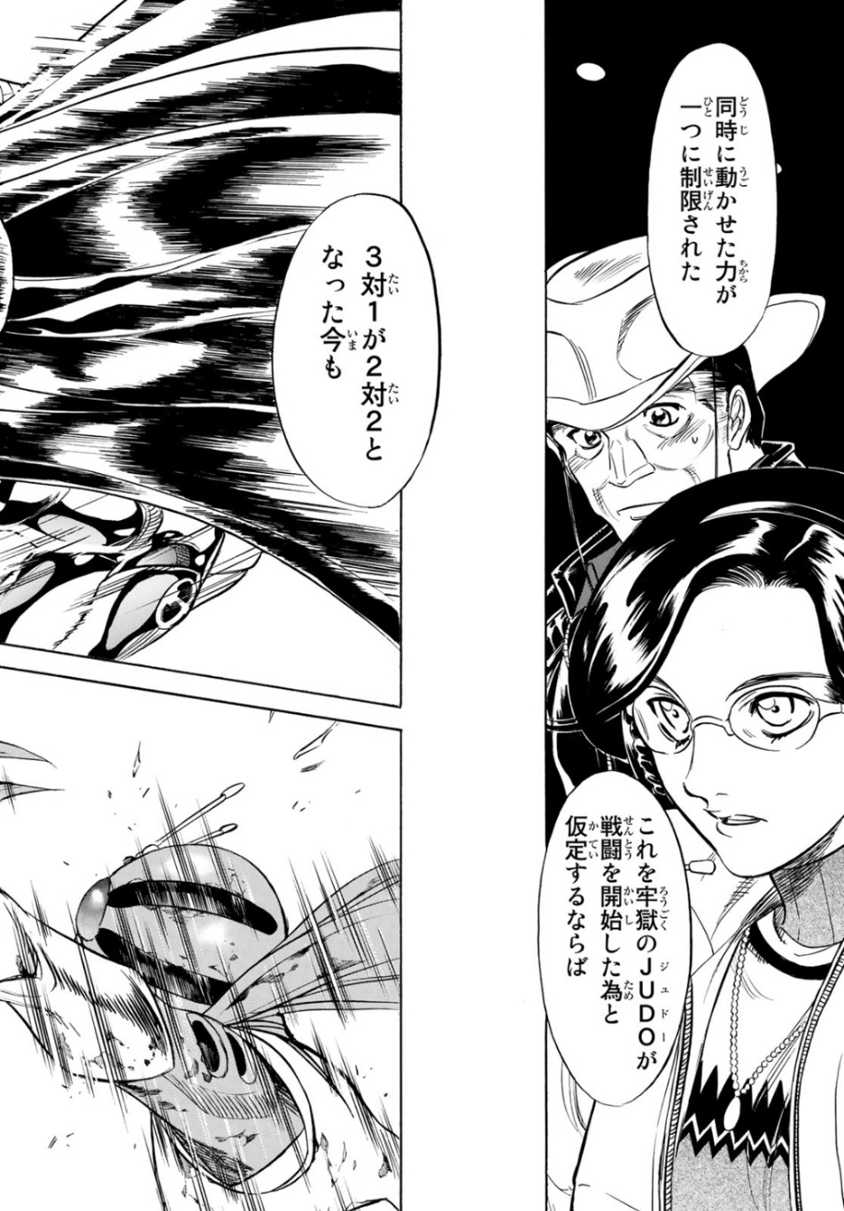 Shin Kamen Rider Spirits Chapter 119 42ページ