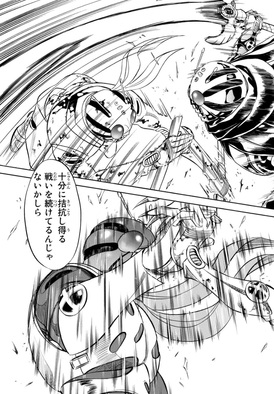 Shin Kamen Rider Spirits Chapter 119 43ページ