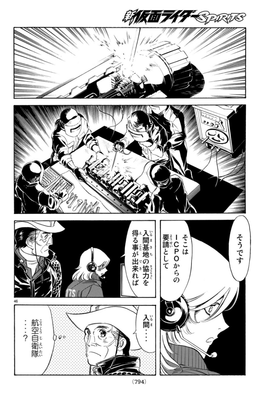 Shin Kamen Rider Spirits Chapter 119 46ページ