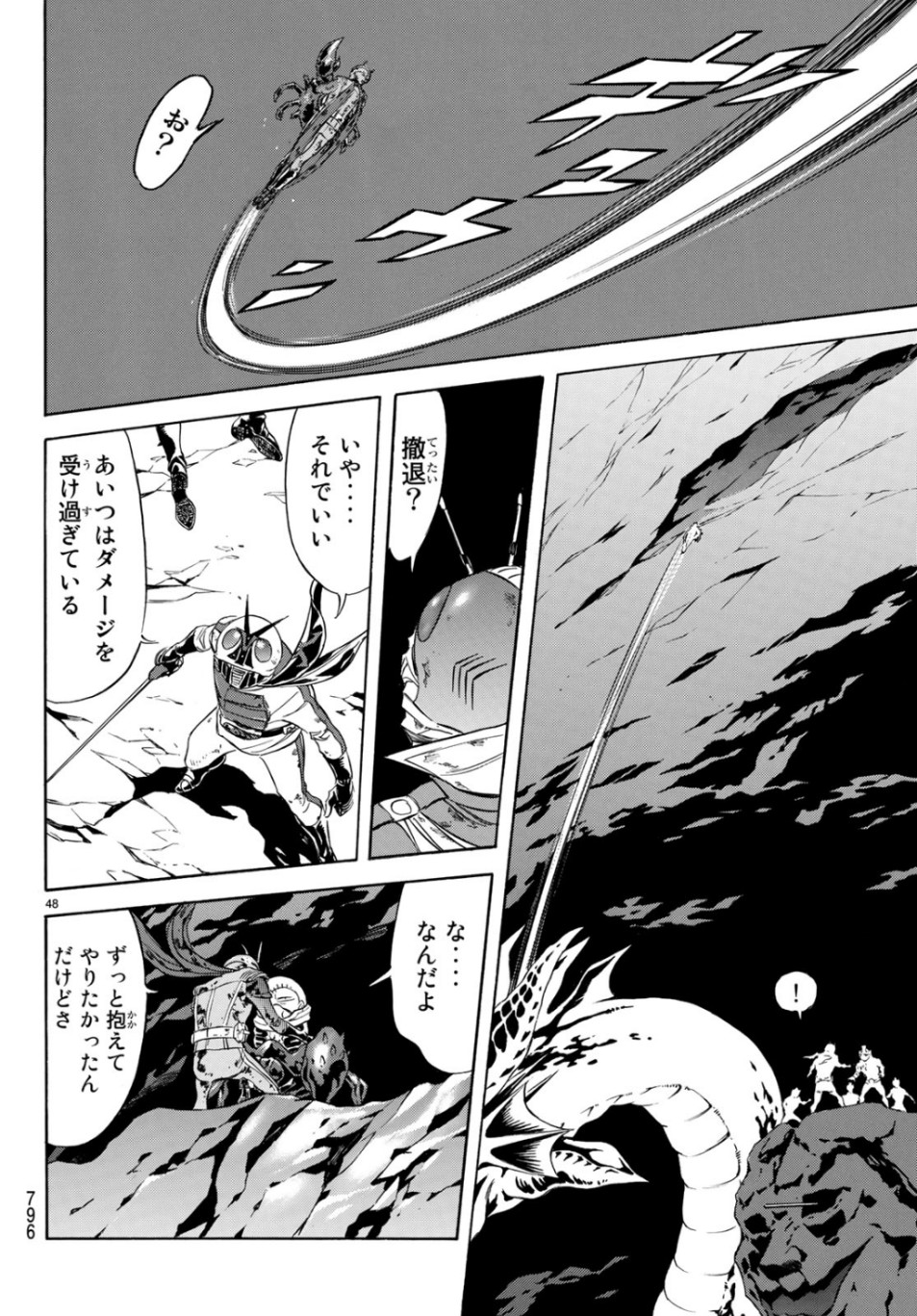 Shin Kamen Rider Spirits Chapter 119 48ページ