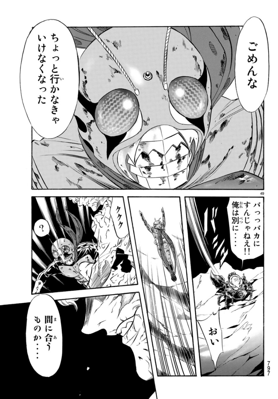 Shin Kamen Rider Spirits Chapter 119 49ページ
