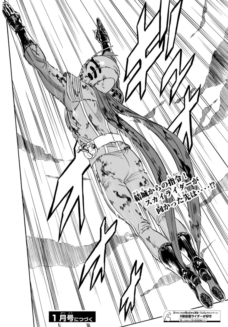 Shin Kamen Rider Spirits Chapter 119 50ページ