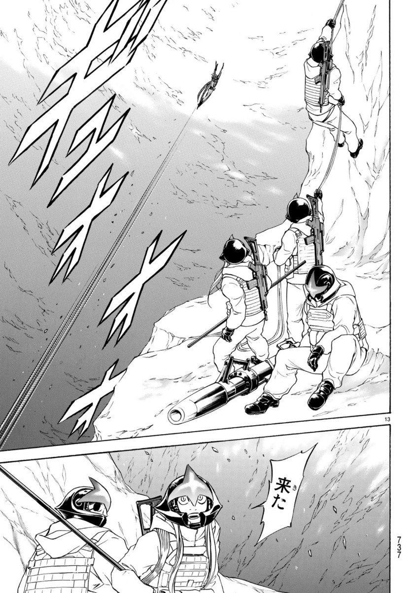 Shin Kamen Rider Spirits Chapter 120 13ページ