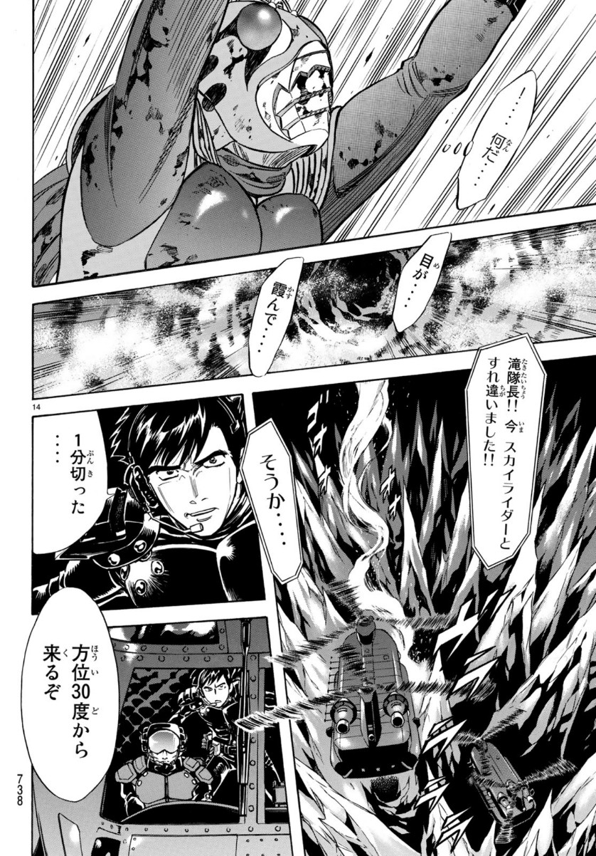 Shin Kamen Rider Spirits Chapter 120 14ページ