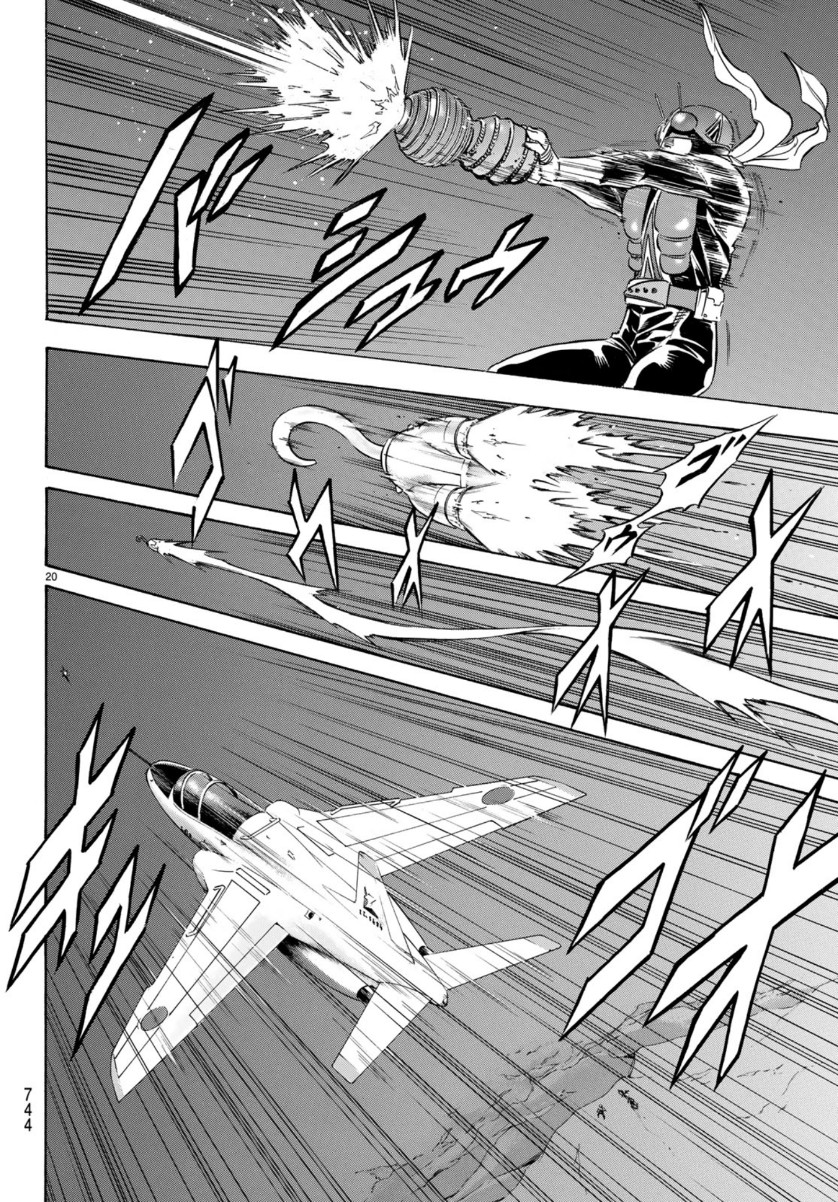 Shin Kamen Rider Spirits Chapter 120 17ページ