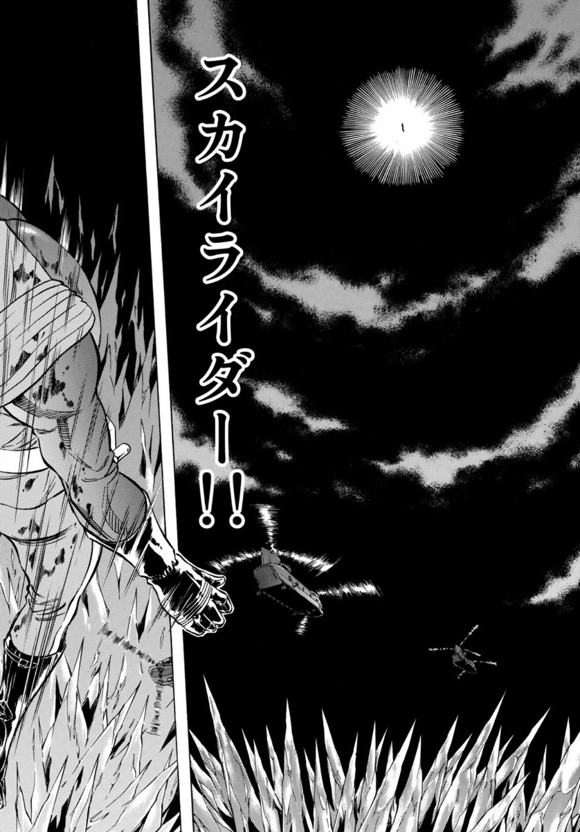 Shin Kamen Rider Spirits Chapter 120 23ページ
