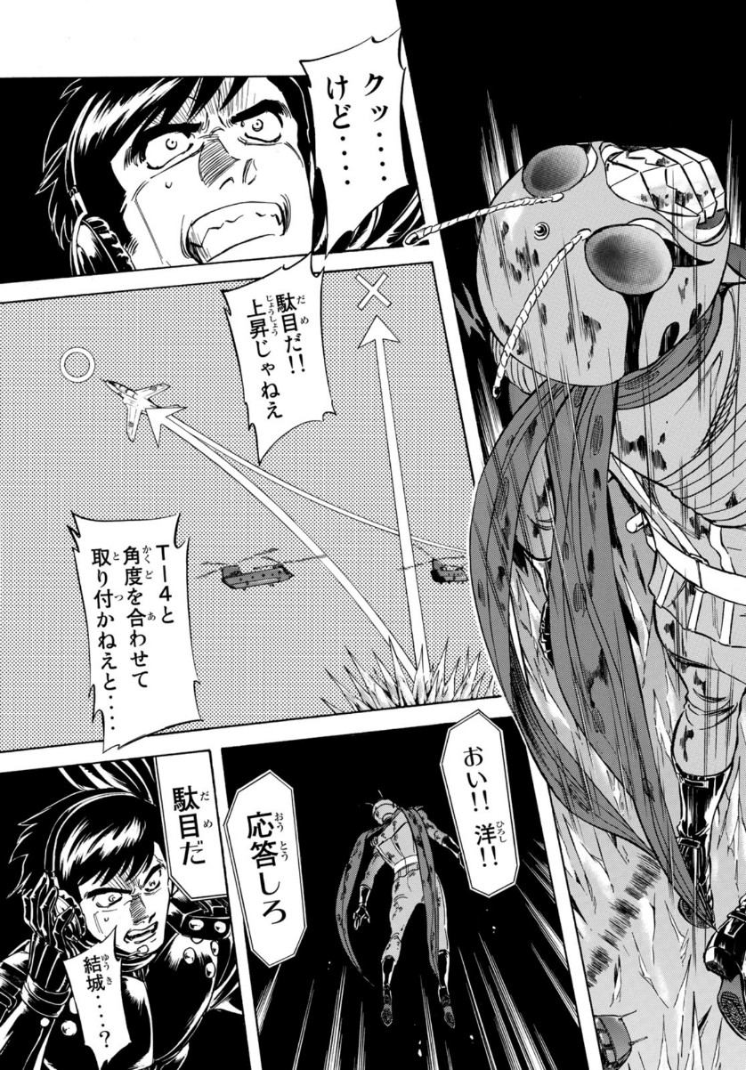 Shin Kamen Rider Spirits Chapter 120 24ページ